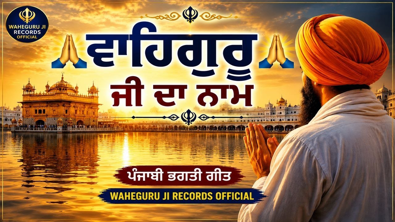 Soulful Sikh devotional music that brings peace and spiritual connection to listeners.